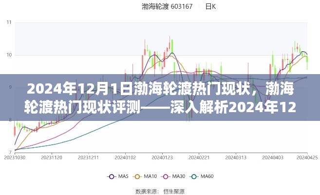 2024年12月2日 第21页