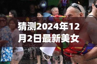 探秘小巷深处的秘密乐园，美女美食杀鸭之旅（2024年最新）