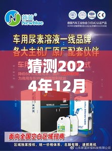 探秘小巷尿素店，揭秘预测2024年12月尿素市场热门价格与深度解读市场走势的奥秘之旅