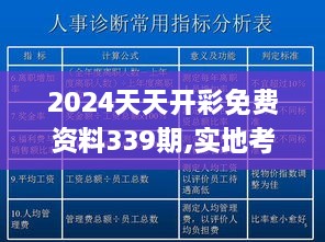 2024年12月 第1373页