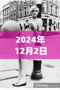 探秘小巷深处的独特风情，大香蕉伊人特色小店的故事（2024年12月版）