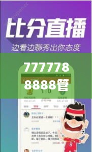 7777788888管家婆精准版游戏介绍,实地验证策略方案_Lite2.679-4