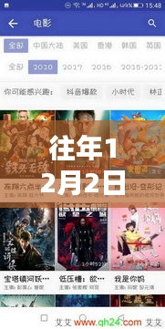 往年12月2日大白影音破解探讨，犯罪还是创新边界？