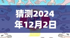 揭秘未来桌面应用趋势，预测2024年最新桌面应用程序的发展与猜测卓面应用揭秘