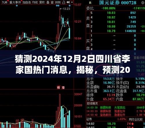 2024年12月4日 第11页