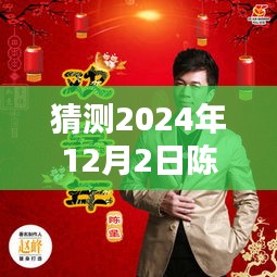 2024年12月4日 第8页