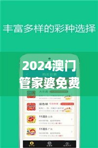 2024澳门管家婆免费资料查询,最新正品解答定义_MR36.283