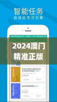 2024澳门精准正版免费大全最新版,数据整合策略分析_安卓版11.578