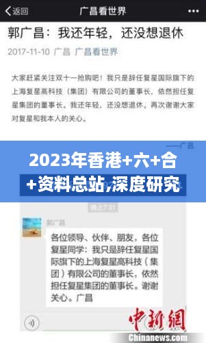 2023年香港+六+合+资料总站,深度研究解析说明_QHD版36.374