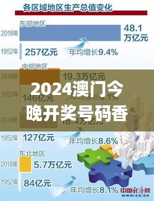 2024澳门今晚开奖号码香港记录,统计解答解释定义_免费版8.859