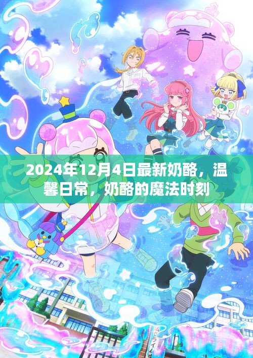 2024年12月5日 第2页