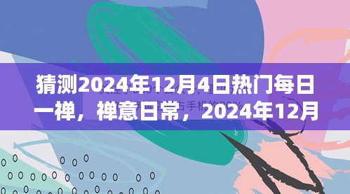 2024年12月5日