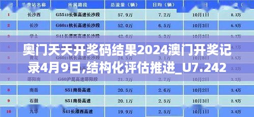 2024年12月6日 第80页