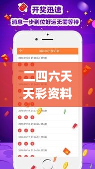 二四六天天彩资料大全直播,综合解答解释定义_Premium8.293