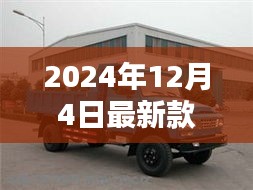 南骏自卸车4110深度评测，特性、使用体验与目标用户分析发布日期，最新款南骏自卸车4110，2024年12月4日亮相