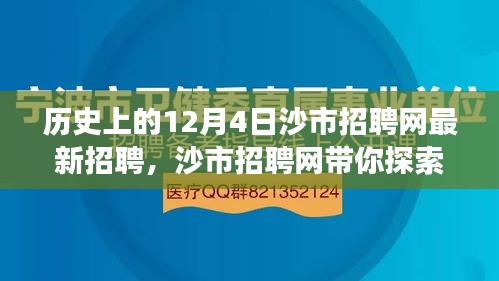 2024年12月6日 第7页