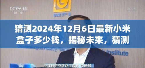 2024年12月7日 第28页