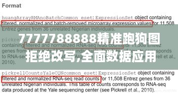 7777788888精准跑狗图 拒绝改写,全面数据应用分析_PalmOS7.533