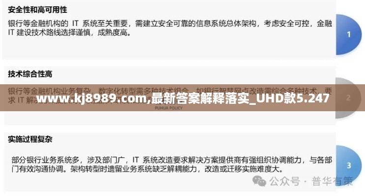 www.kj8989.com,最新答案解释落实_UHD款5.247