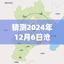 展望未来的光辉篇章，沧州三里家园蜕变与成长之路（预测至2024年12月）