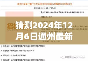 揭秘未来智能医疗科技，通州最新确诊神器引领健康潮流