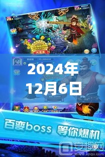 2024年12月7日 第7页