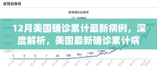 2024年12月7日 第3页