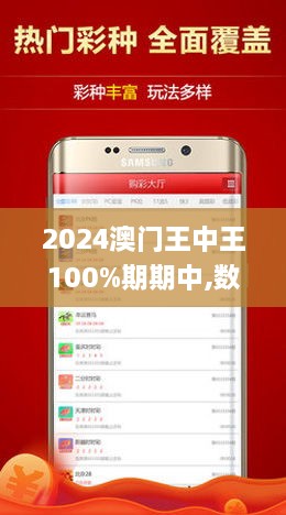 2024澳门王中王100%期期中,数据解析导向策略_复古款5.175