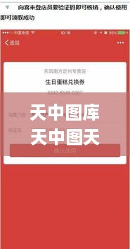 天中图库天中图天中图库,定性说明解析_专属版8.708