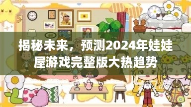 2024年12月 第908页