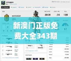 新澳门正版免费大全343期,统计分析解释定义_FHD版5.549