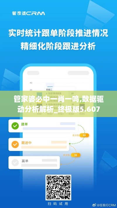 管家婆必中一肖一鸣,数据驱动分析解析_终极版5.607