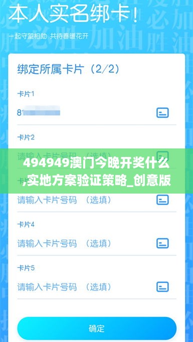 494949澳门今晚开奖什么,实地方案验证策略_创意版14.694