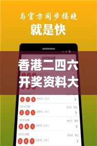 香港二四六开奖资料大全,数据整合实施_R版2.274