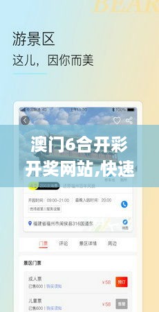 澳门6合开彩开奖网站,快速计划解答设计_特别款4.813