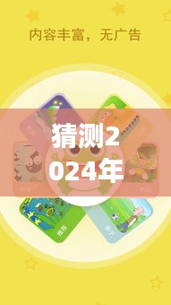 2024年12月9日 第8页