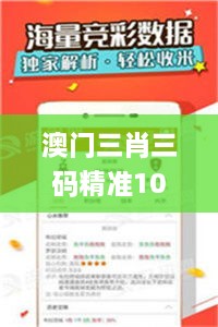 澳门三肖三码精准100%管家婆,整体执行讲解_T7.985