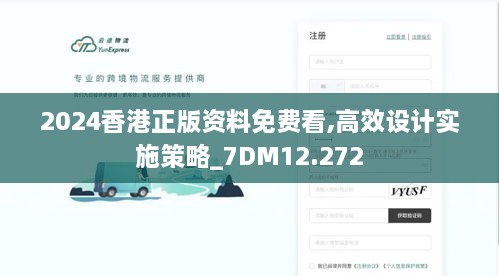 2024香港正版资料免费看,高效设计实施策略_7DM12.272