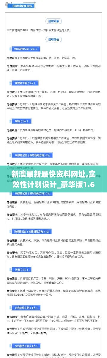 新澳最新最快资料网址,实效性计划设计_豪华版1.699