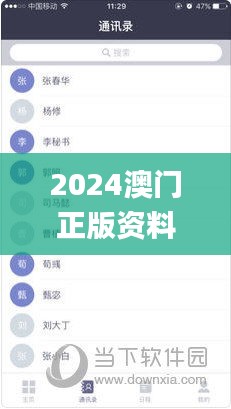 2024澳门正版资料免费大全345期,专业解析说明_SHD6.235