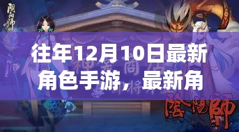 2024年12月10日 第9页