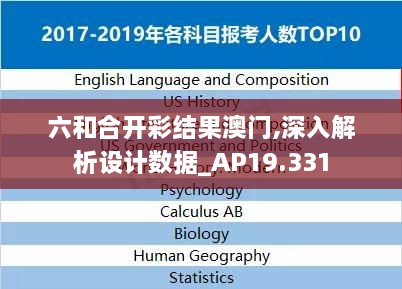 六和合开彩结果澳门,深入解析设计数据_AP19.331