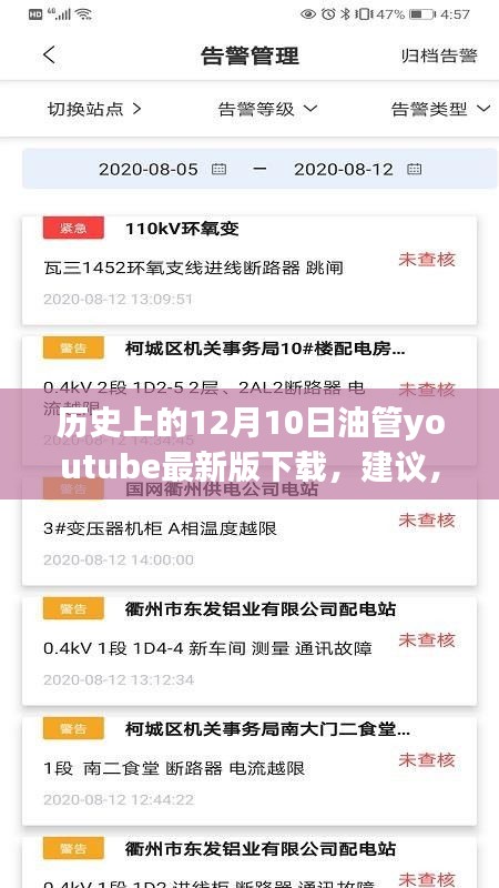 历史上的12月10日，YouTube的成长之路与励志故事鼓舞人心