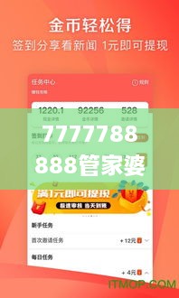 7777788888管家婆凤凰,完善系统评估_探索版5.813