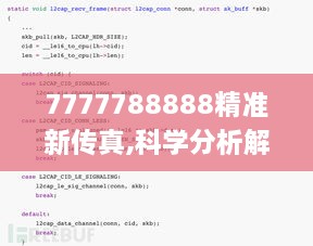 7777788888精准新传真,科学分析解释定义_冒险款5.933