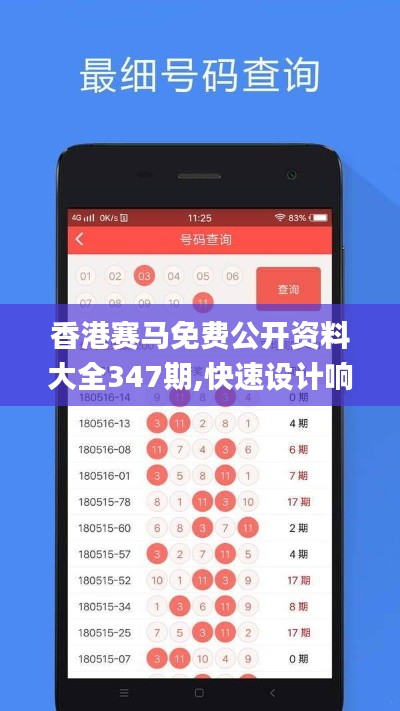 香港赛马免费公开资料大全347期,快速设计响应方案_vShop7.101