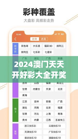 2024澳门天天开好彩大全开奖结果,实效设计解析_静态版17.104