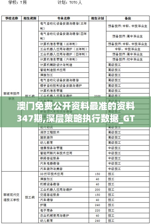 2024年12月12日 第4页