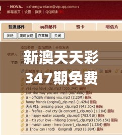 新澳天天彩347期免费资料大全查询,可持续实施探索_Ultra2.907