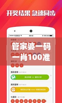 管家婆一码一肖100准,全面数据分析方案_10DM110.864